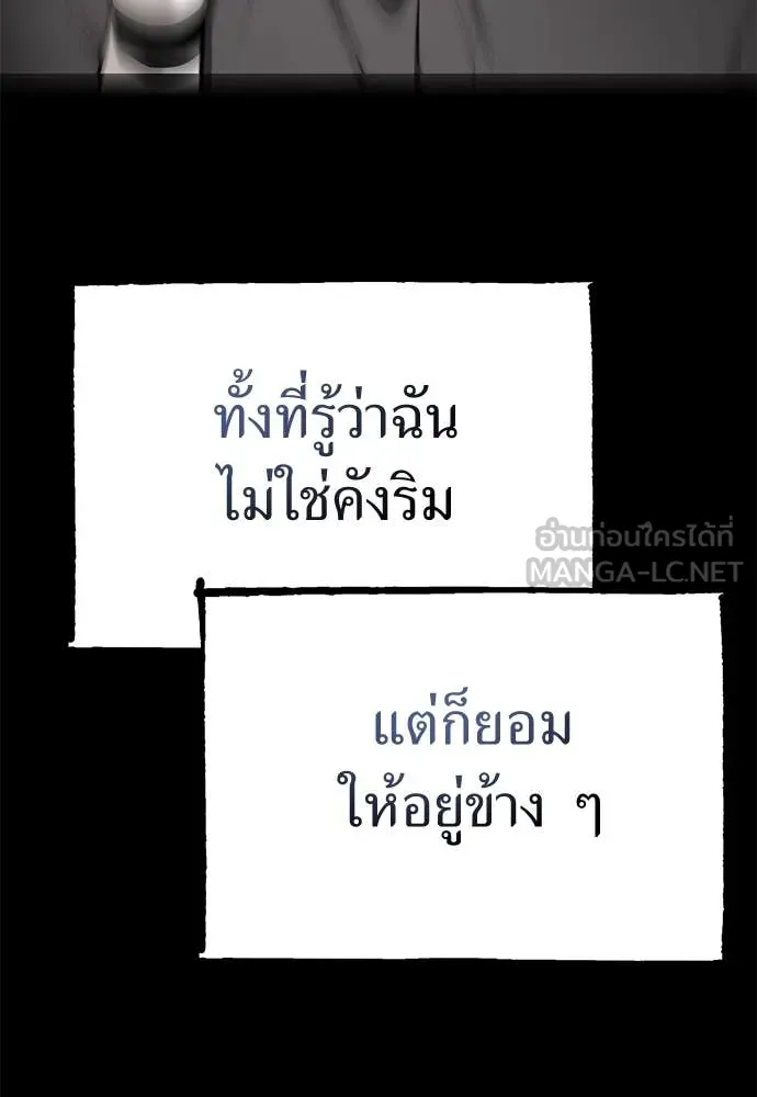 Reincarnation Path of The Underworld King ยอมรา ผู้พิพากษาจากนรก ตอนที่ 92 page 165