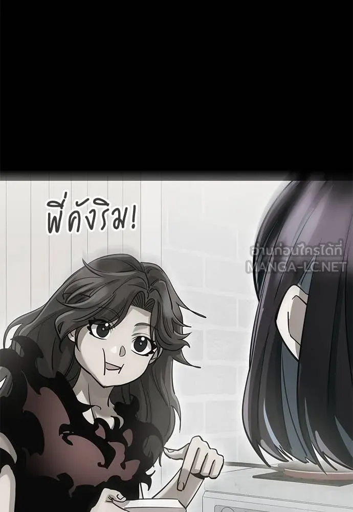 Reincarnation Path of The Underworld King ยอมรา ผู้พิพากษาจากนรก ตอนที่ 92 page 166