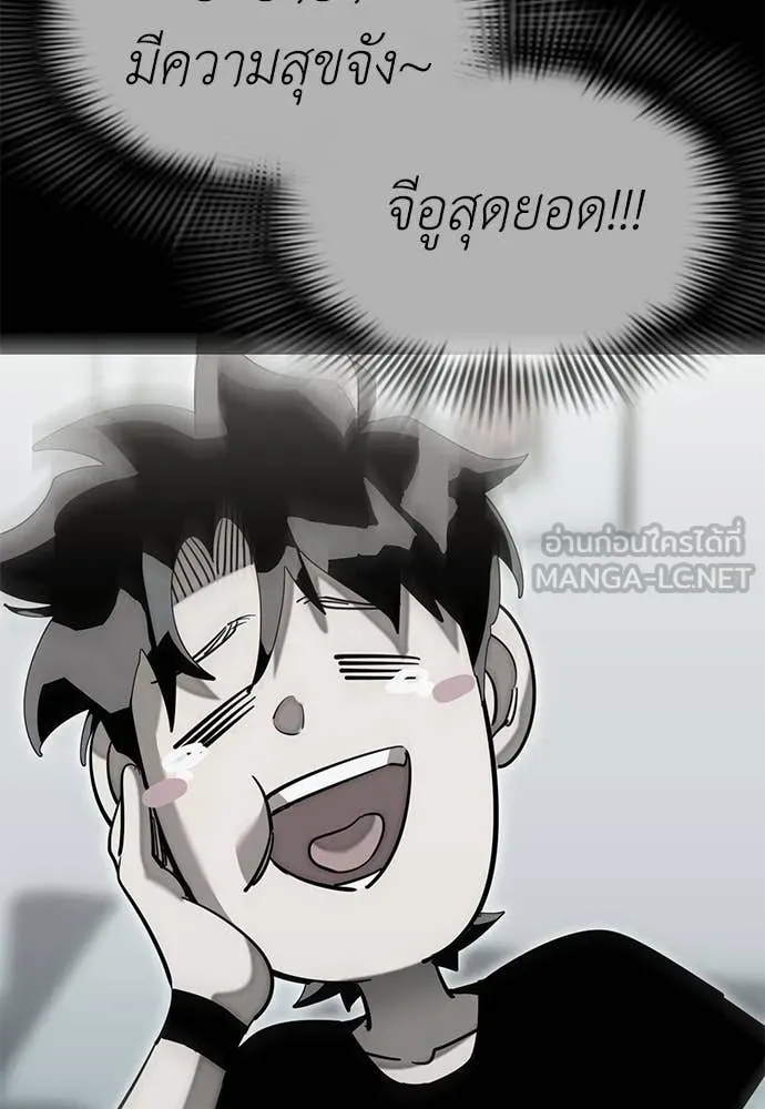 Reincarnation Path of The Underworld King ยอมรา ผู้พิพากษาจากนรก ตอนที่ 92 page 168