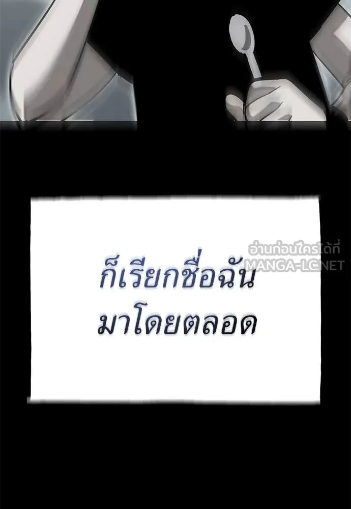 Reincarnation Path of The Underworld King ยอมรา ผู้พิพากษาจากนรก ตอนที่ 92 page 169