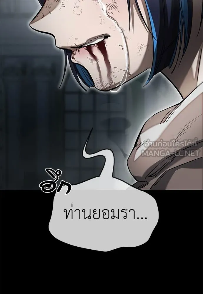 Reincarnation Path of The Underworld King ยอมรา ผู้พิพากษาจากนรก ตอนที่ 92 page 174