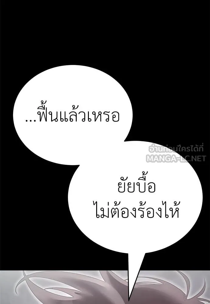 Reincarnation Path of The Underworld King ยอมรา ผู้พิพากษาจากนรก ตอนที่ 92 page 175