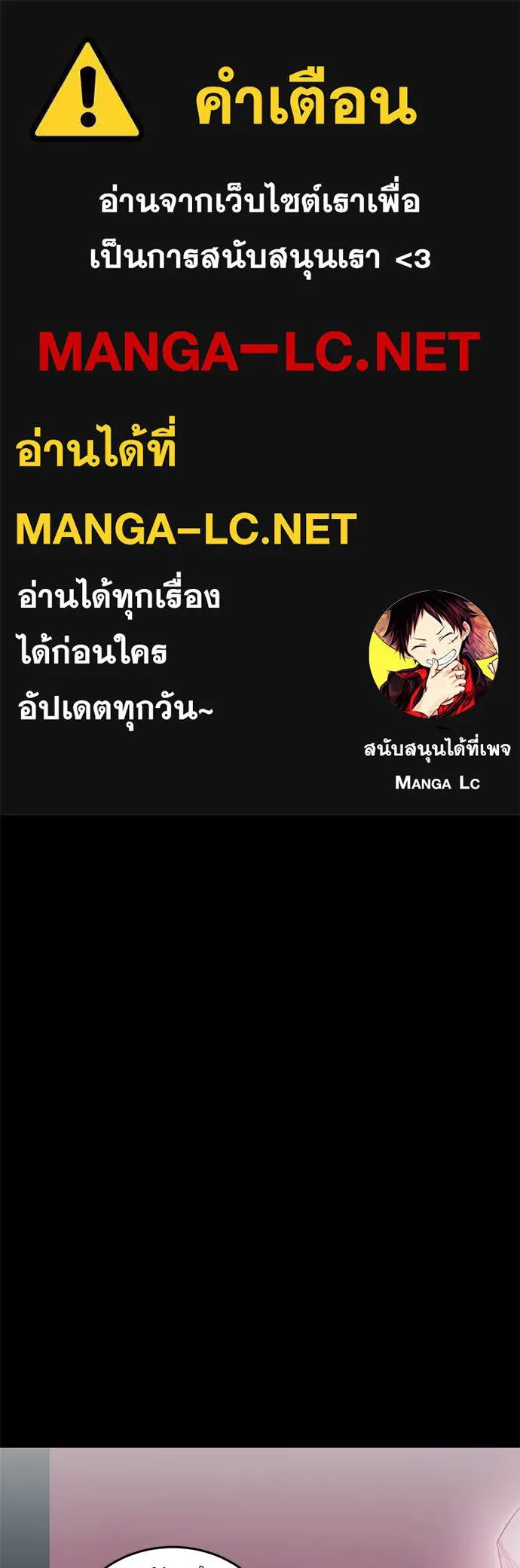 Reincarnation Path of The Underworld King ยอมรา ผู้พิพากษาจากนรก ตอนที่ 93 page 0