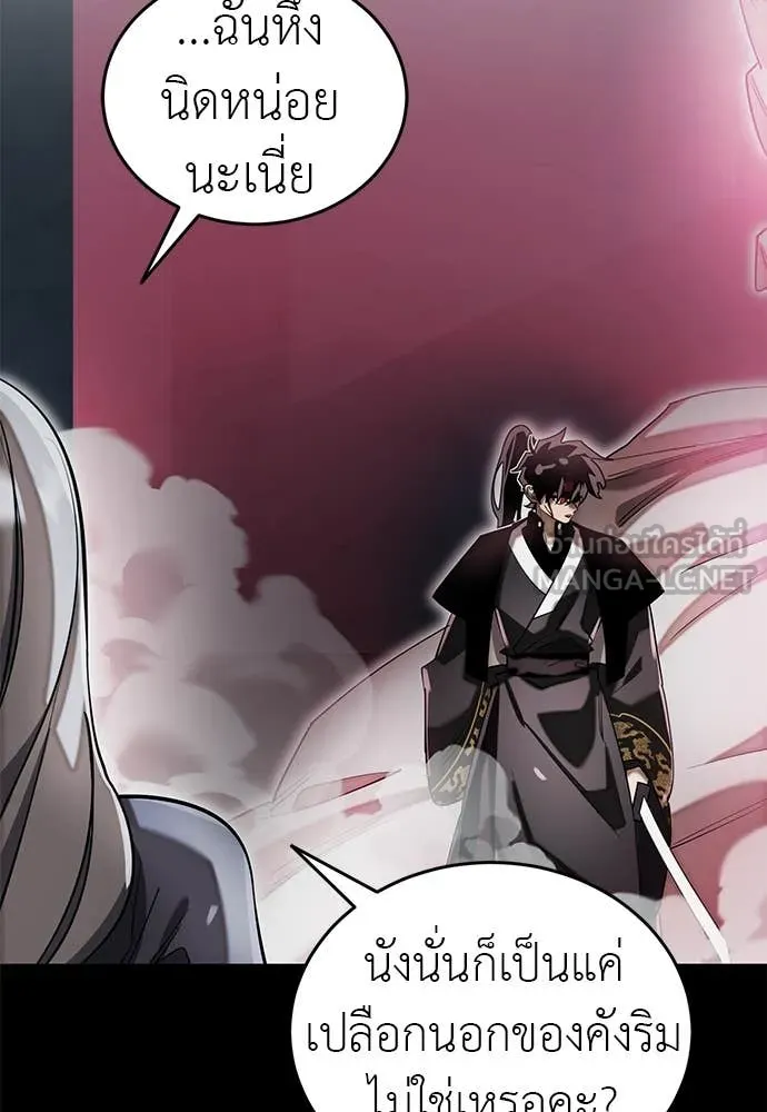 Reincarnation Path of The Underworld King ยอมรา ผู้พิพากษาจากนรก ตอนที่ 93 page 1