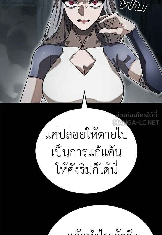 Reincarnation Path of The Underworld King ยอมรา ผู้พิพากษาจากนรก ตอนที่ 93 page 3