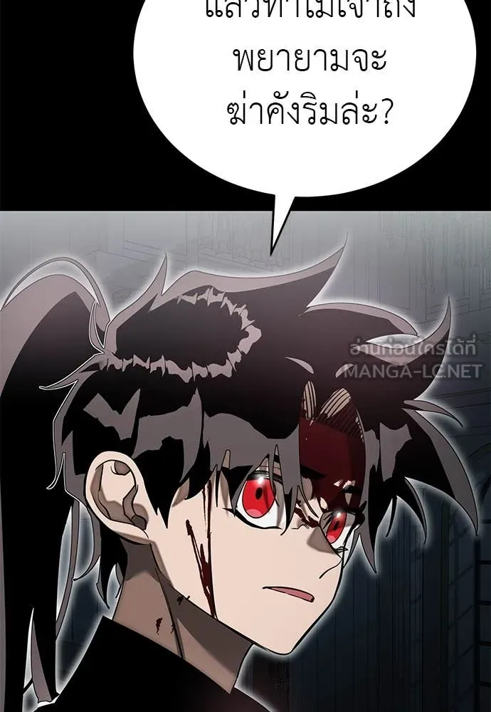 Reincarnation Path of The Underworld King ยอมรา ผู้พิพากษาจากนรก ตอนที่ 93 page 4