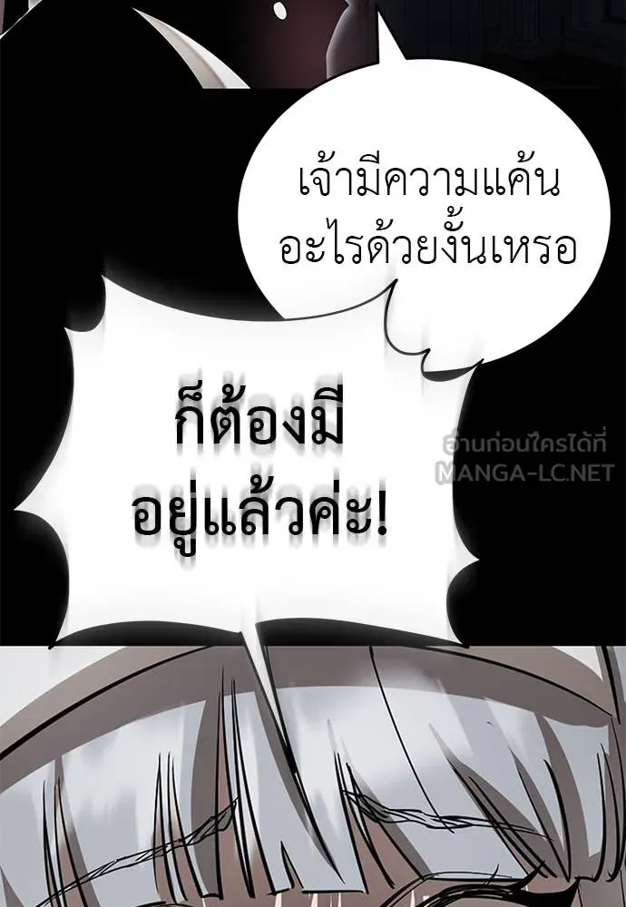 Reincarnation Path of The Underworld King ยอมรา ผู้พิพากษาจากนรก ตอนที่ 93 page 5