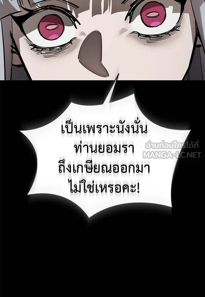 Reincarnation Path of The Underworld King ยอมรา ผู้พิพากษาจากนรก ตอนที่ 93 page 6
