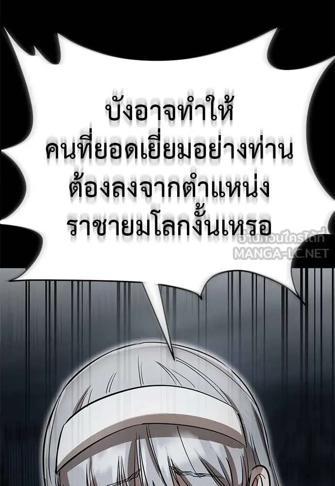 Reincarnation Path of The Underworld King ยอมรา ผู้พิพากษาจากนรก ตอนที่ 93 page 7