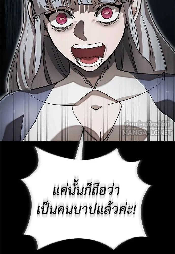 Reincarnation Path of The Underworld King ยอมรา ผู้พิพากษาจากนรก ตอนที่ 93 page 8