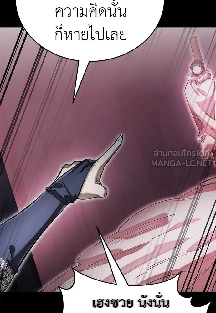 Reincarnation Path of The Underworld King ยอมรา ผู้พิพากษาจากนรก ตอนที่ 93 page 10