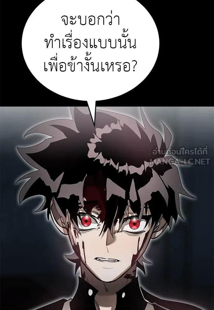 Reincarnation Path of The Underworld King ยอมรา ผู้พิพากษาจากนรก ตอนที่ 93 page 14