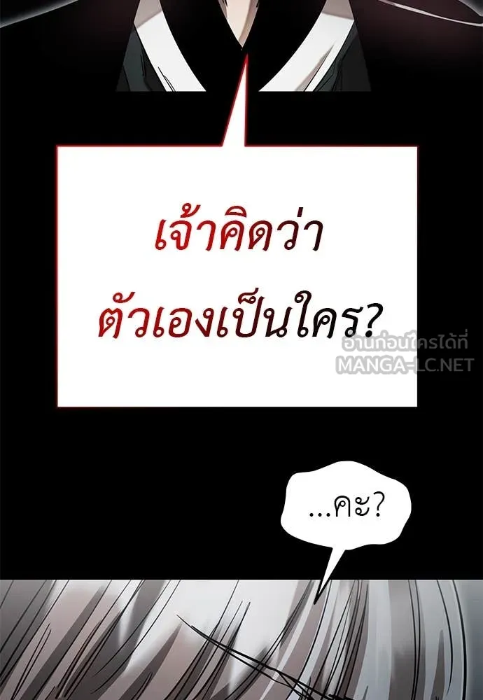 Reincarnation Path of The Underworld King ยอมรา ผู้พิพากษาจากนรก ตอนที่ 93 page 15