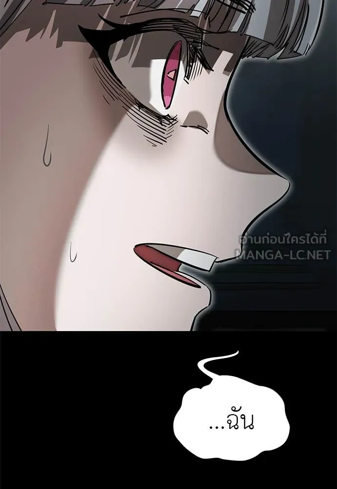 Reincarnation Path of The Underworld King ยอมรา ผู้พิพากษาจากนรก ตอนที่ 93 page 16