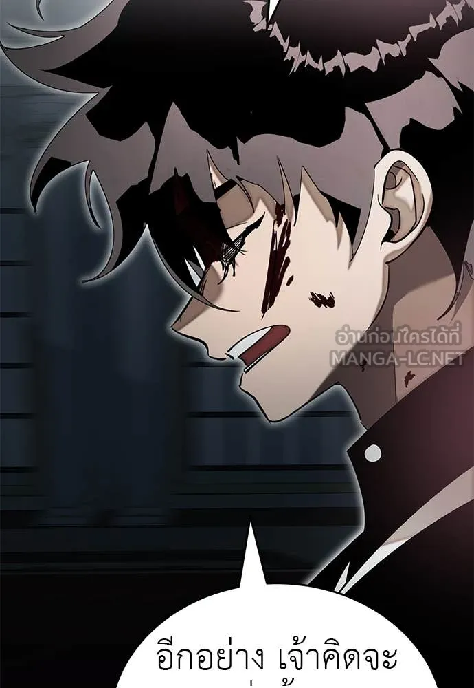 Reincarnation Path of The Underworld King ยอมรา ผู้พิพากษาจากนรก ตอนที่ 93 page 18