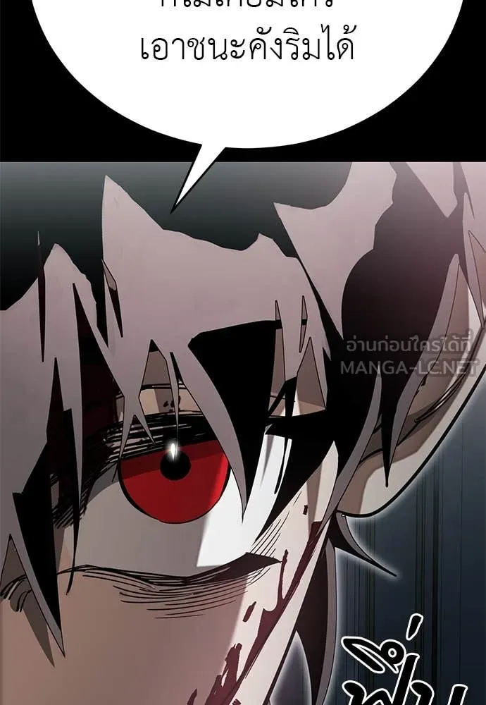 Reincarnation Path of The Underworld King ยอมรา ผู้พิพากษาจากนรก ตอนที่ 93 page 20