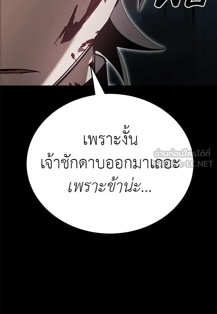 Reincarnation Path of The Underworld King ยอมรา ผู้พิพากษาจากนรก ตอนที่ 93 page 21