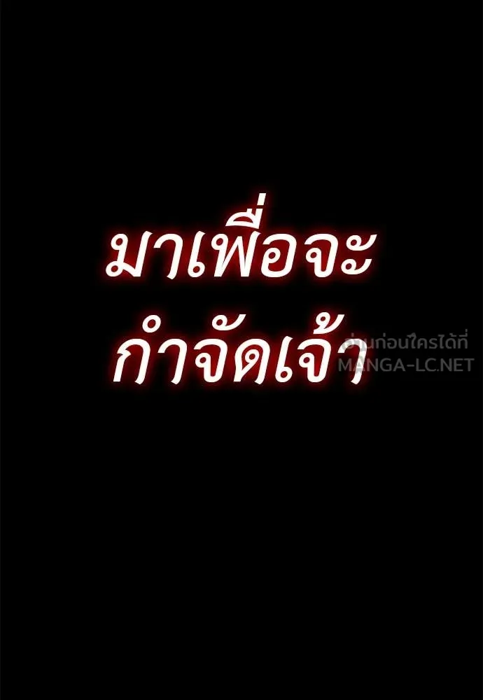 Reincarnation Path of The Underworld King ยอมรา ผู้พิพากษาจากนรก ตอนที่ 93 page 22