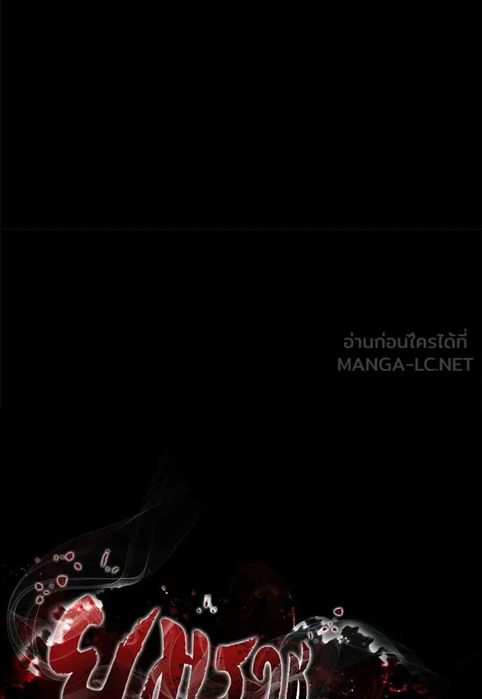 Reincarnation Path of The Underworld King ยอมรา ผู้พิพากษาจากนรก ตอนที่ 93 page 23