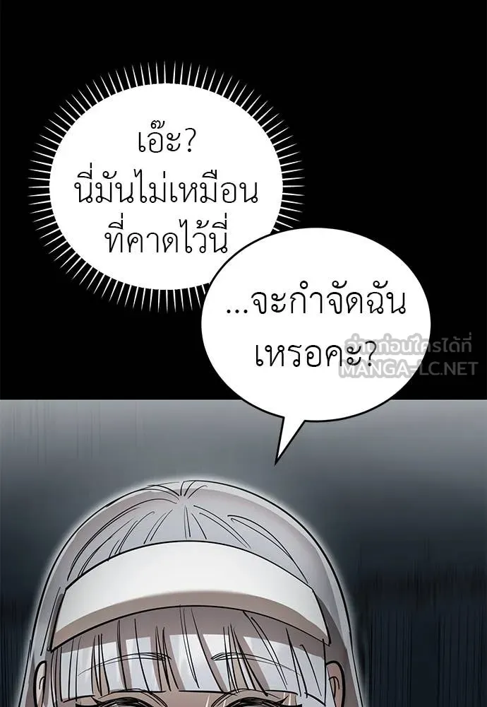 Reincarnation Path of The Underworld King ยอมรา ผู้พิพากษาจากนรก ตอนที่ 93 page 25