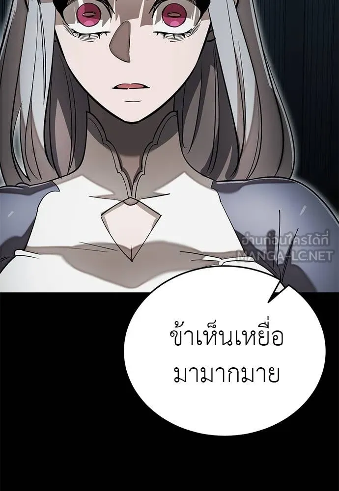 Reincarnation Path of The Underworld King ยอมรา ผู้พิพากษาจากนรก ตอนที่ 93 page 26