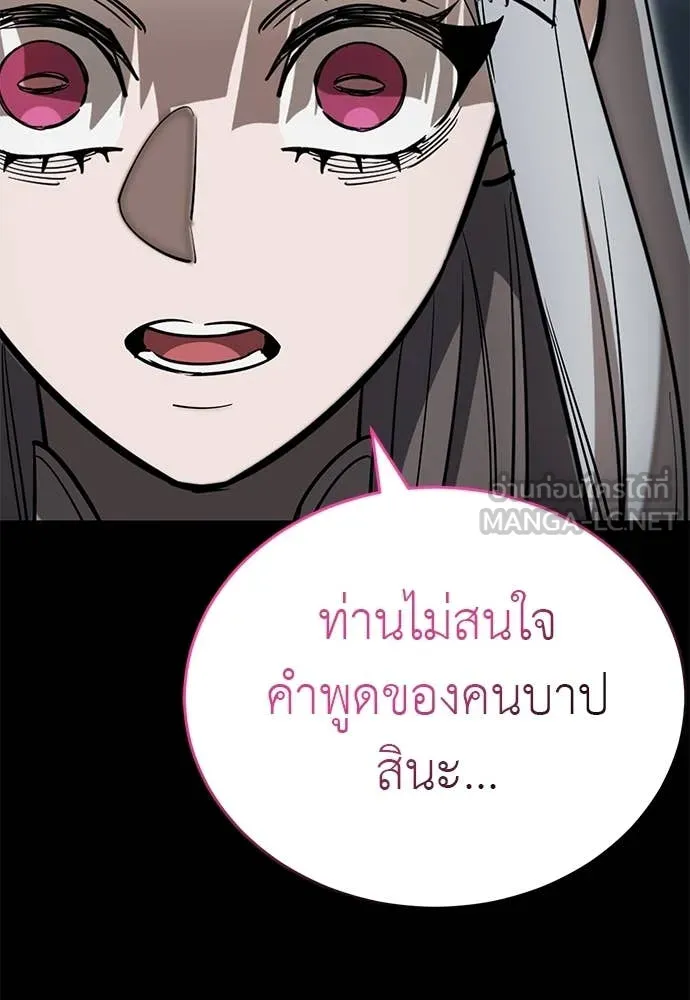 Reincarnation Path of The Underworld King ยอมรา ผู้พิพากษาจากนรก ตอนที่ 93 page 30