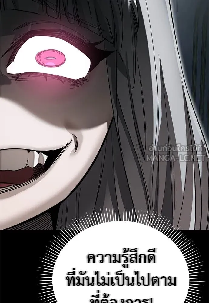 Reincarnation Path of The Underworld King ยอมรา ผู้พิพากษาจากนรก ตอนที่ 93 page 32