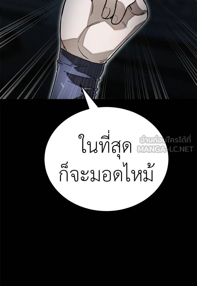 Reincarnation Path of The Underworld King ยอมรา ผู้พิพากษาจากนรก ตอนที่ 93 page 37