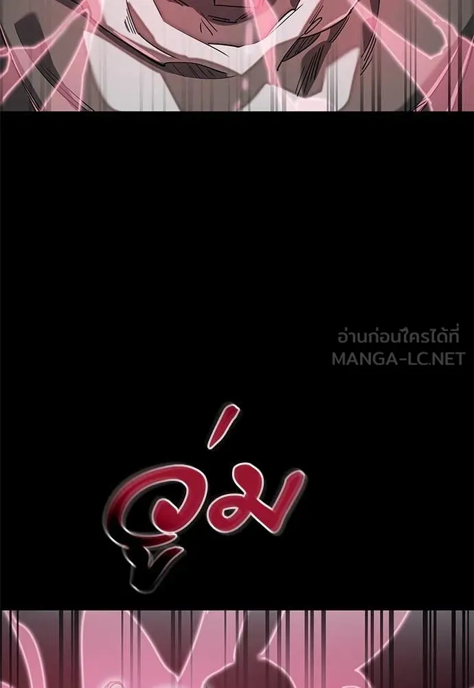 Reincarnation Path of The Underworld King ยอมรา ผู้พิพากษาจากนรก ตอนที่ 93 page 41