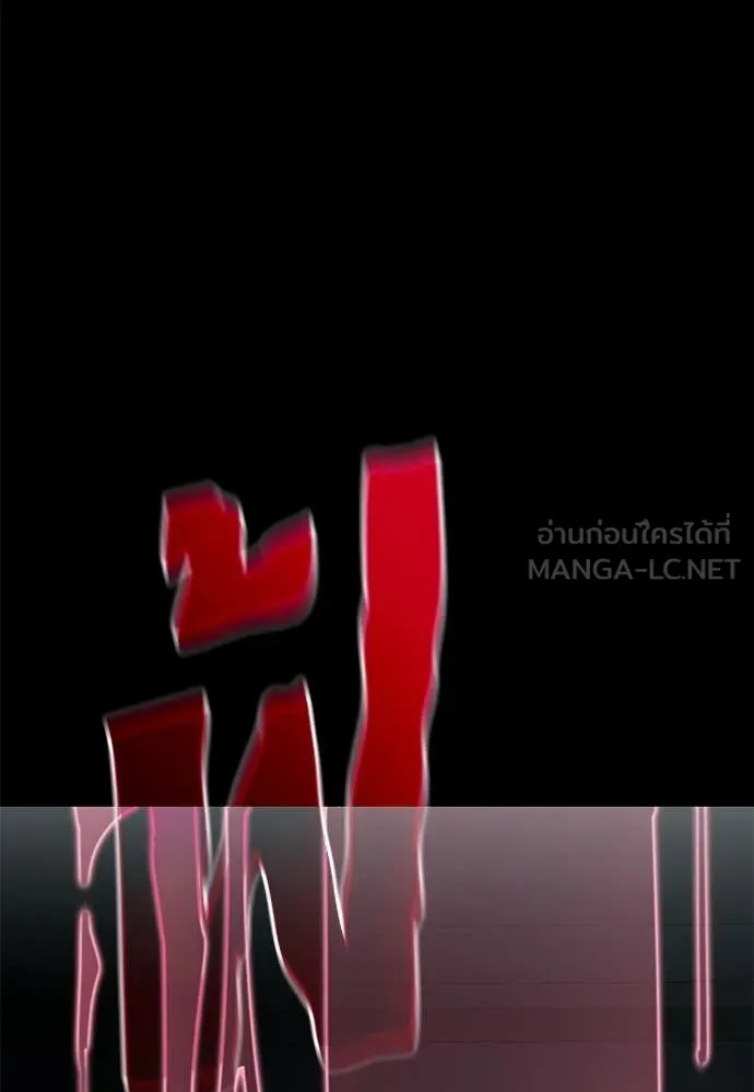 Reincarnation Path of The Underworld King ยอมรา ผู้พิพากษาจากนรก ตอนที่ 93 page 44