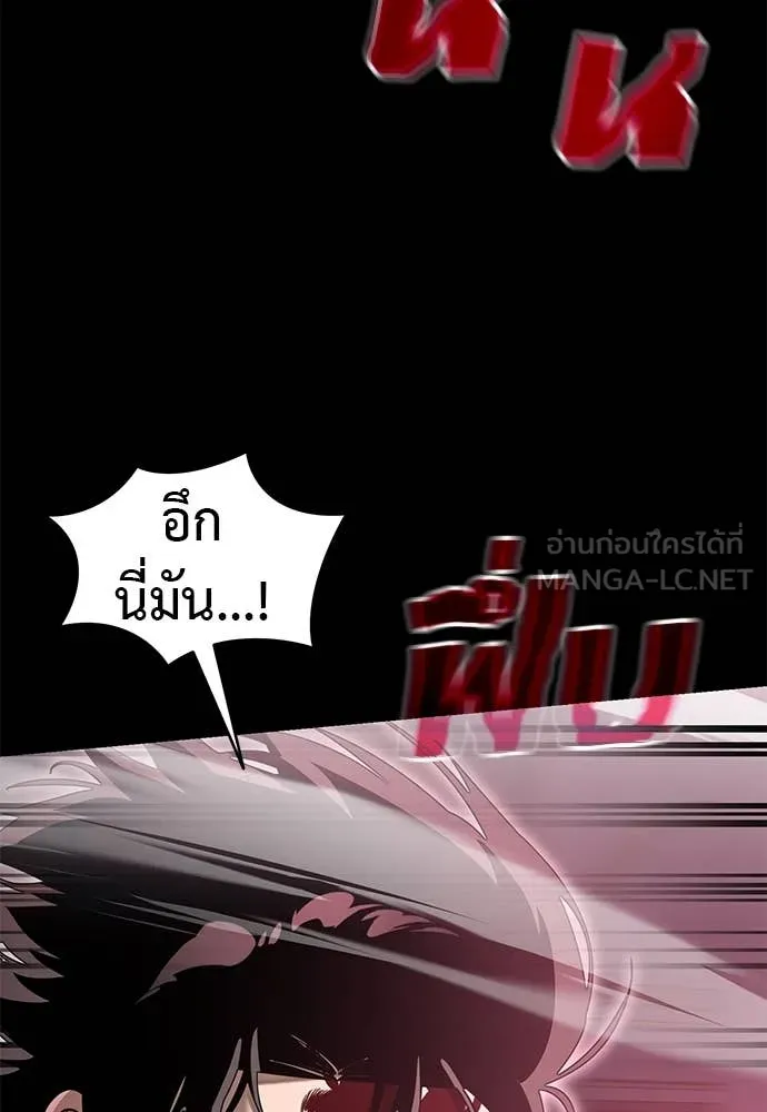 Reincarnation Path of The Underworld King ยอมรา ผู้พิพากษาจากนรก ตอนที่ 93 page 49