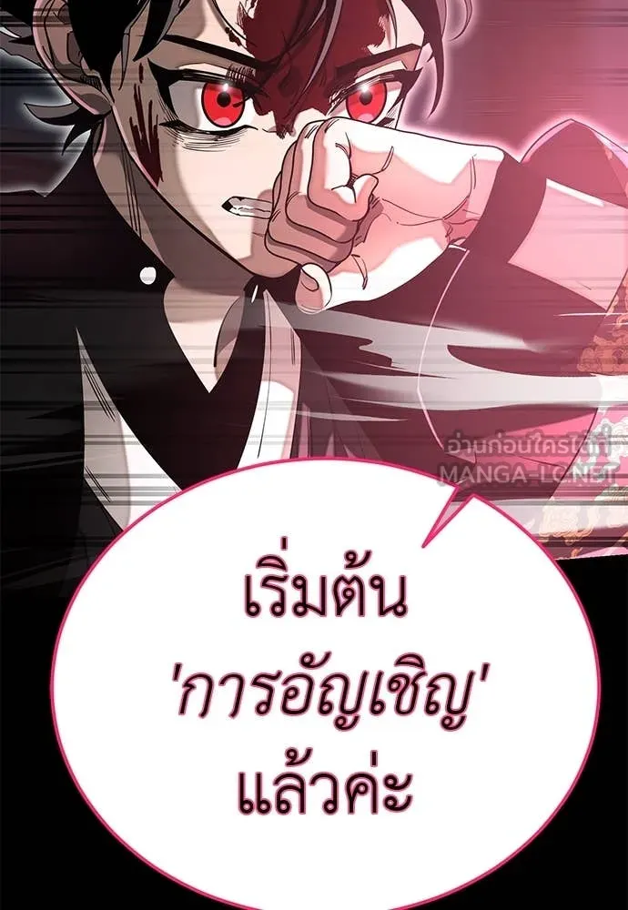 Reincarnation Path of The Underworld King ยอมรา ผู้พิพากษาจากนรก ตอนที่ 93 page 50