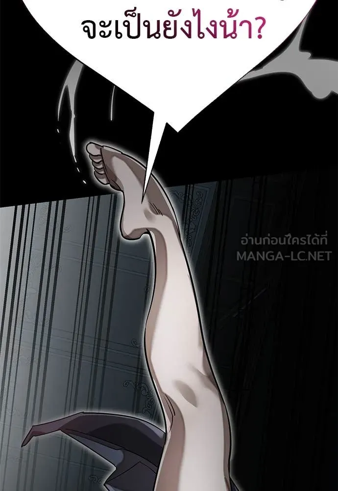 Reincarnation Path of The Underworld King ยอมรา ผู้พิพากษาจากนรก ตอนที่ 93 page 53