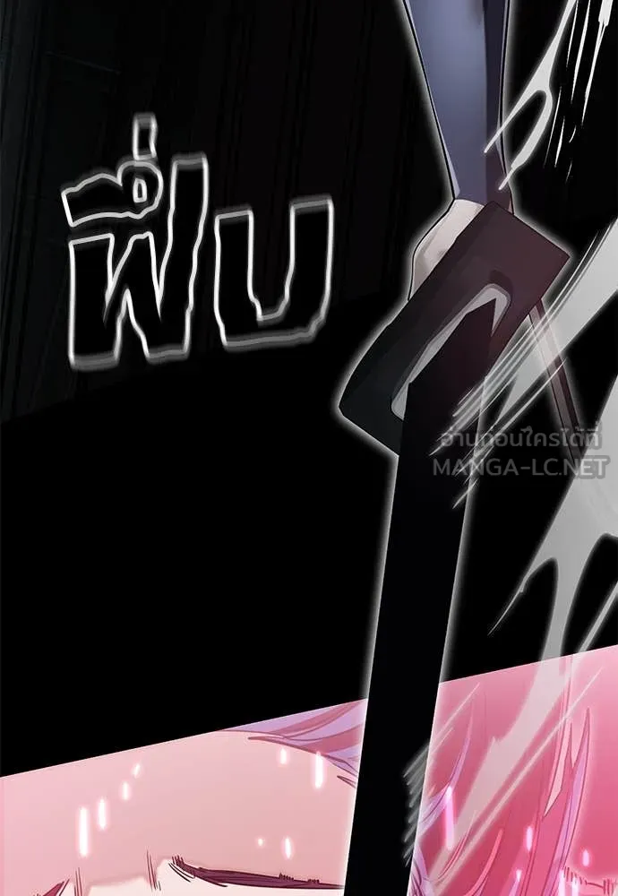 Reincarnation Path of The Underworld King ยอมรา ผู้พิพากษาจากนรก ตอนที่ 93 page 55