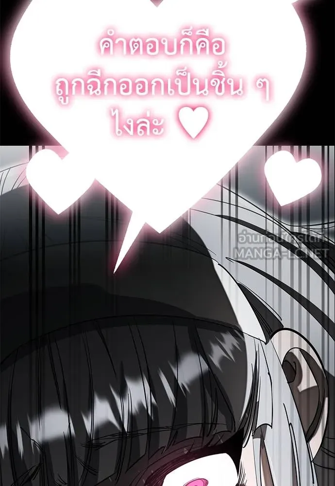 Reincarnation Path of The Underworld King ยอมรา ผู้พิพากษาจากนรก ตอนที่ 93 page 58
