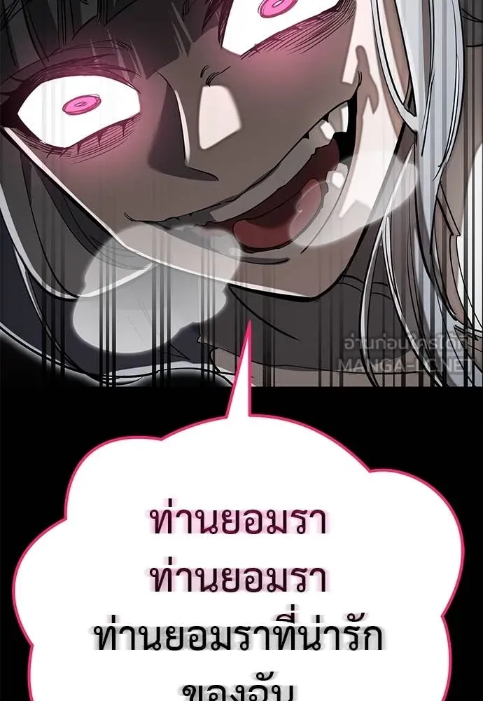 Reincarnation Path of The Underworld King ยอมรา ผู้พิพากษาจากนรก ตอนที่ 93 page 59