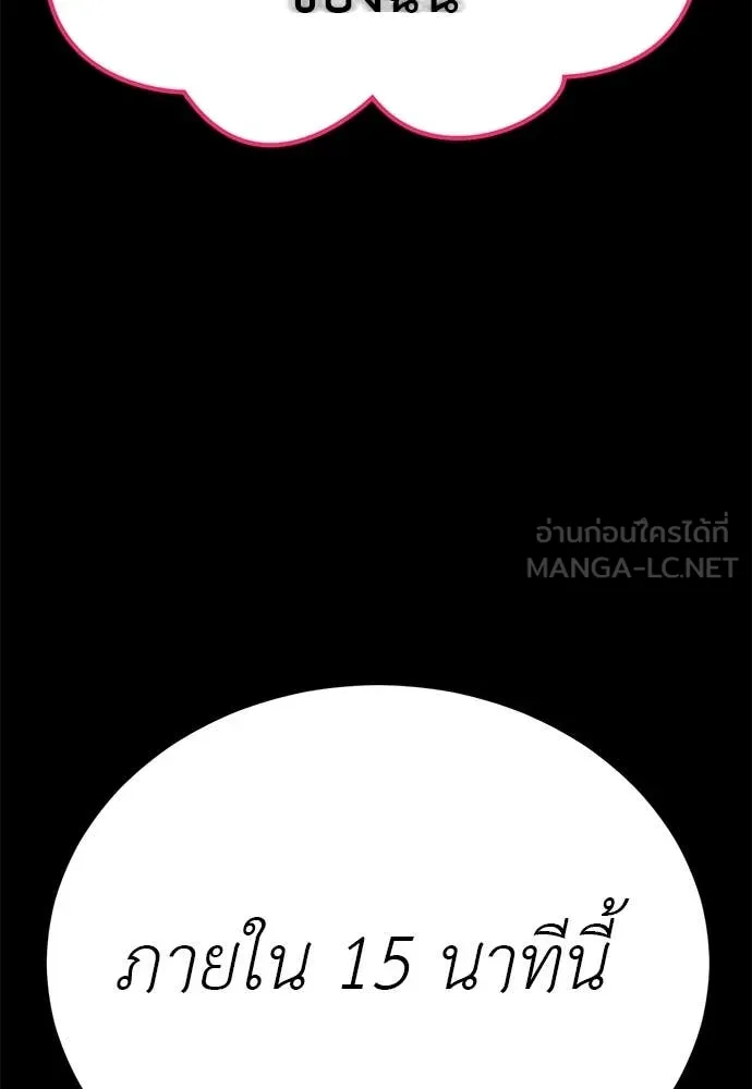 Reincarnation Path of The Underworld King ยอมรา ผู้พิพากษาจากนรก ตอนที่ 93 page 60