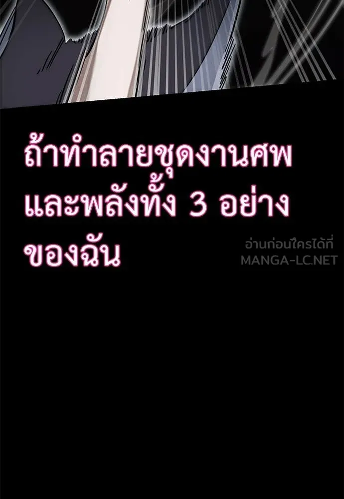 Reincarnation Path of The Underworld King ยอมรา ผู้พิพากษาจากนรก ตอนที่ 93 page 62