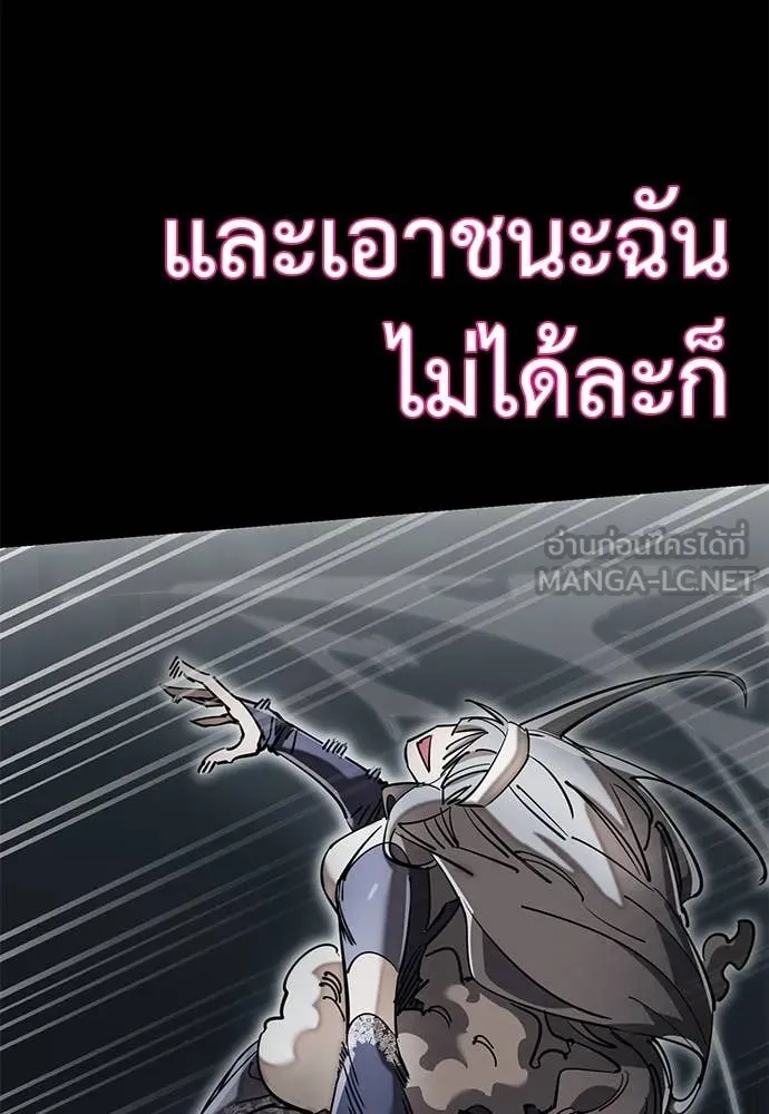 Reincarnation Path of The Underworld King ยอมรา ผู้พิพากษาจากนรก ตอนที่ 93 page 63