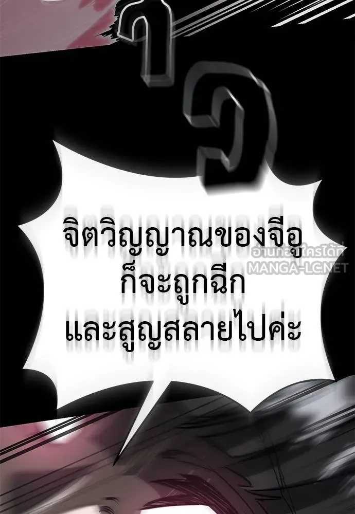 Reincarnation Path of The Underworld King ยอมรา ผู้พิพากษาจากนรก ตอนที่ 93 page 65