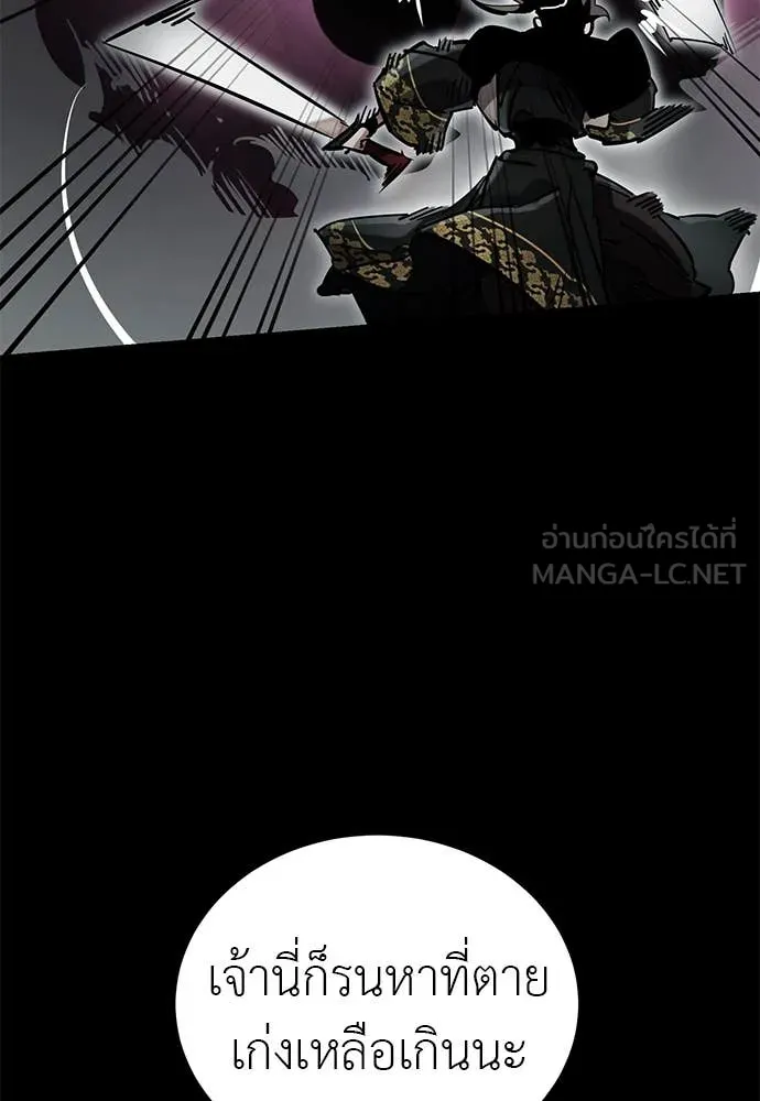 Reincarnation Path of The Underworld King ยอมรา ผู้พิพากษาจากนรก ตอนที่ 93 page 68