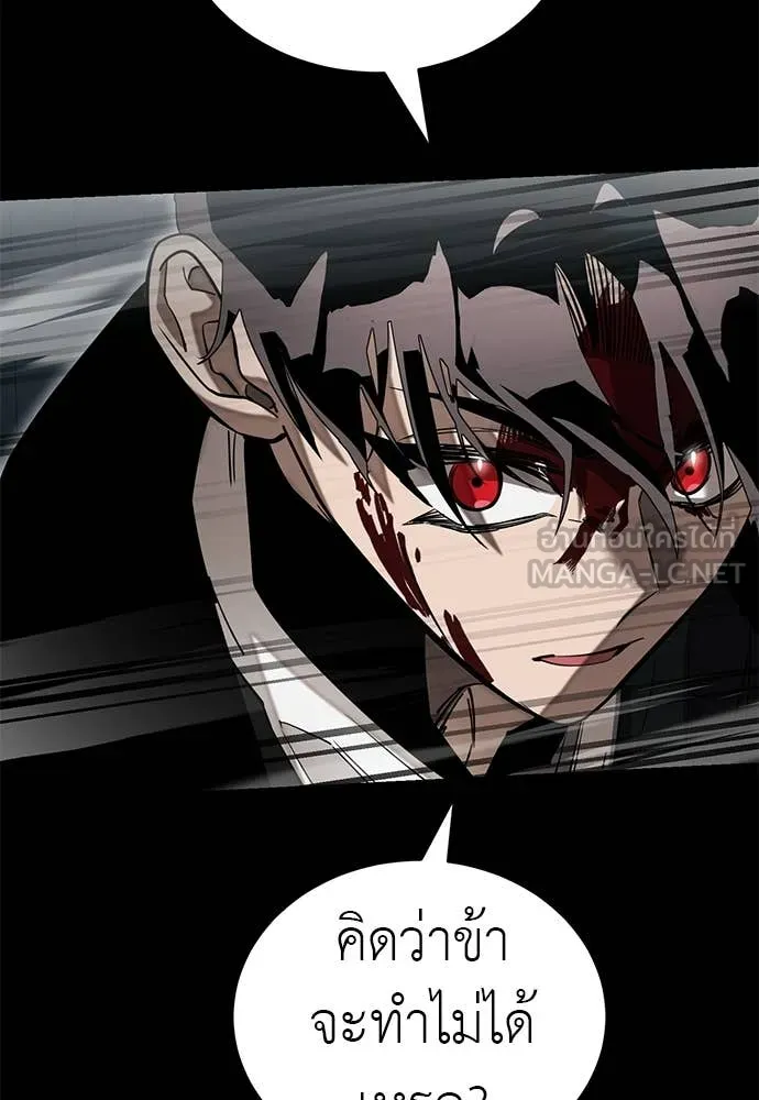 Reincarnation Path of The Underworld King ยอมรา ผู้พิพากษาจากนรก ตอนที่ 93 page 69