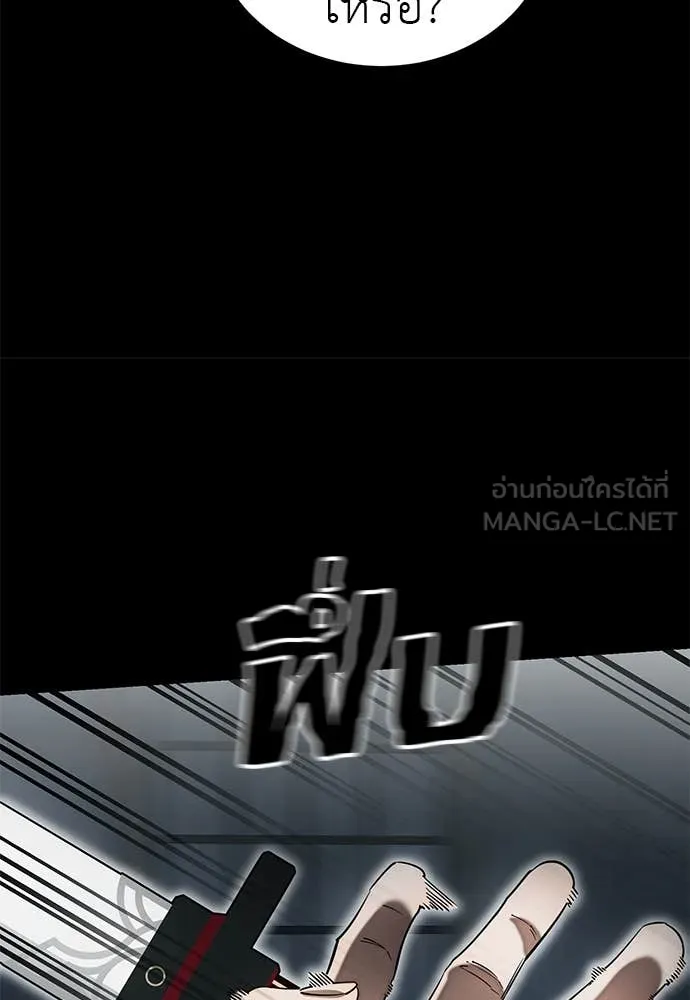 Reincarnation Path of The Underworld King ยอมรา ผู้พิพากษาจากนรก ตอนที่ 93 page 70