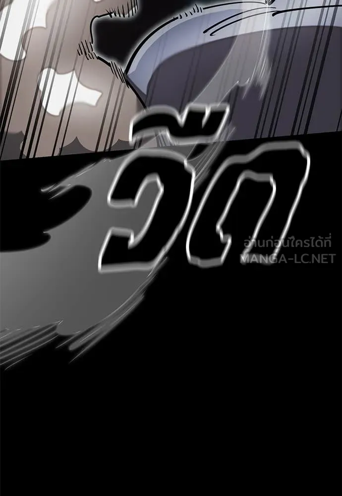 Reincarnation Path of The Underworld King ยอมรา ผู้พิพากษาจากนรก ตอนที่ 93 page 75