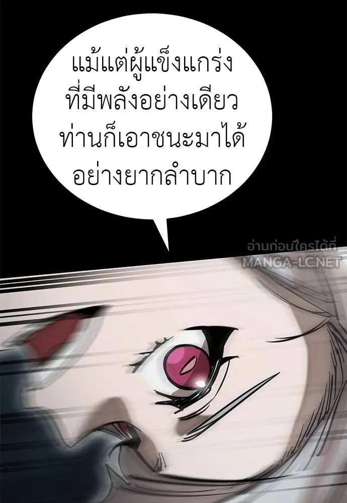 Reincarnation Path of The Underworld King ยอมรา ผู้พิพากษาจากนรก ตอนที่ 93 page 76