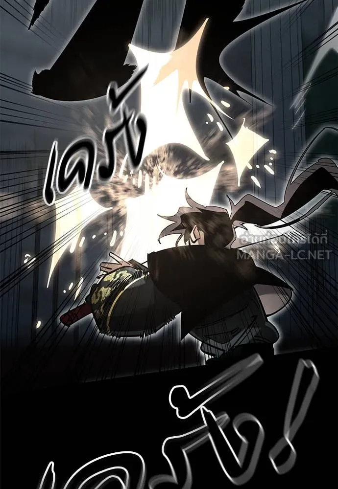 Reincarnation Path of The Underworld King ยอมรา ผู้พิพากษาจากนรก ตอนที่ 93 page 81