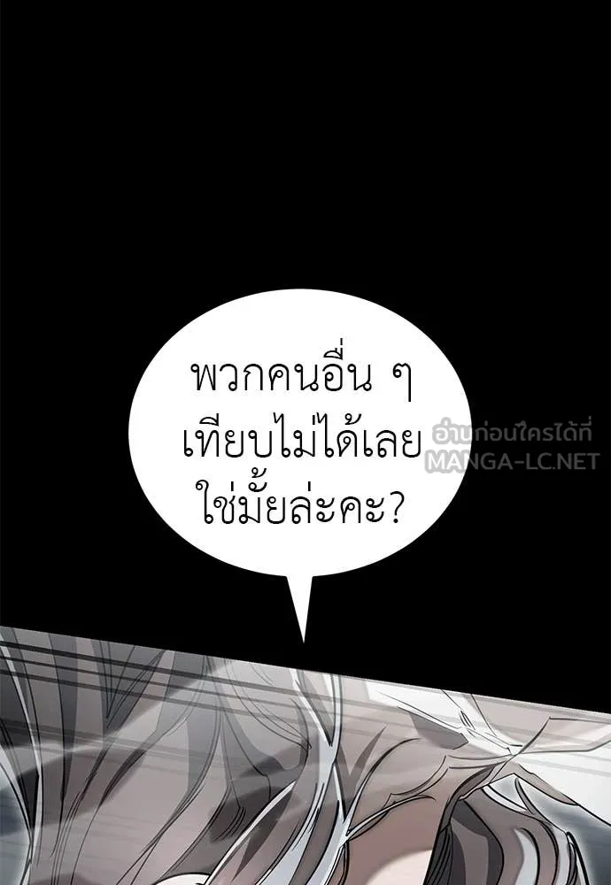 Reincarnation Path of The Underworld King ยอมรา ผู้พิพากษาจากนรก ตอนที่ 93 page 86