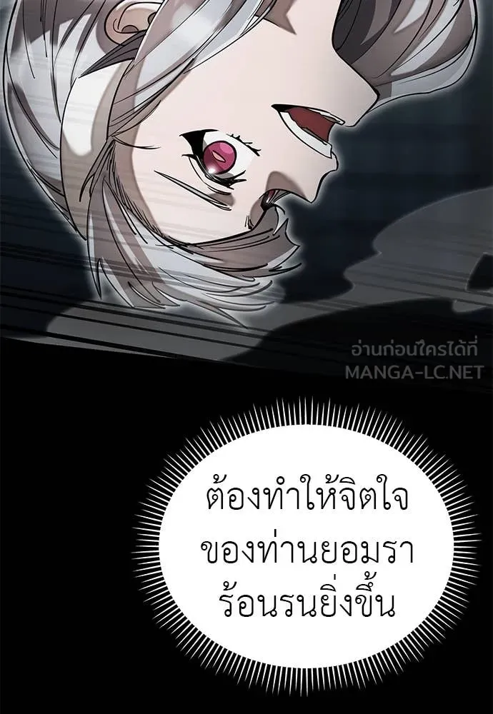 Reincarnation Path of The Underworld King ยอมรา ผู้พิพากษาจากนรก ตอนที่ 93 page 87