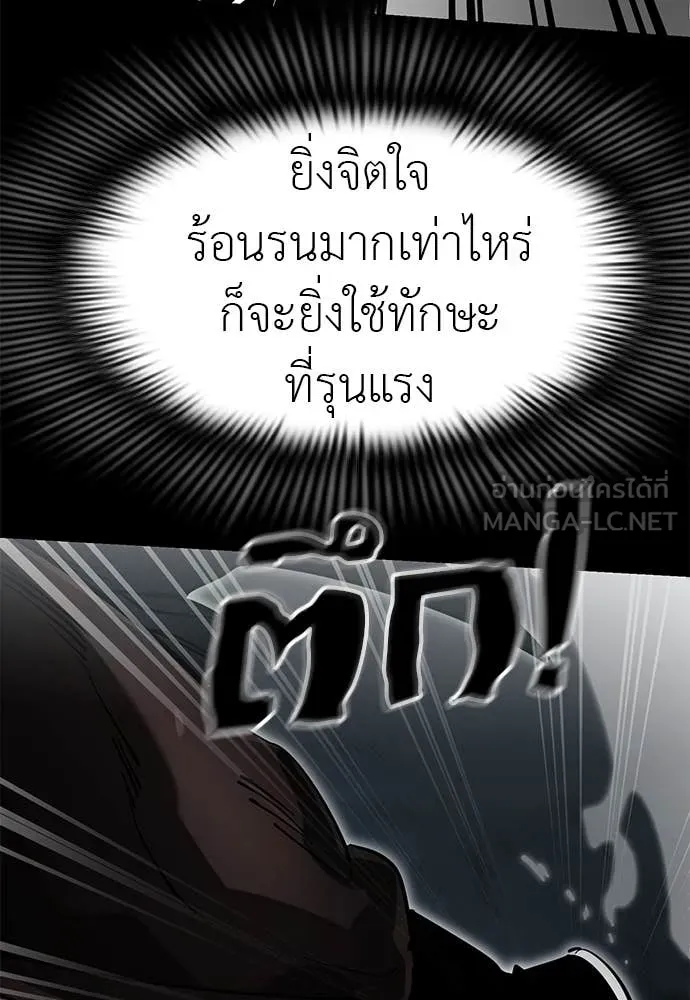 Reincarnation Path of The Underworld King ยอมรา ผู้พิพากษาจากนรก ตอนที่ 93 page 90