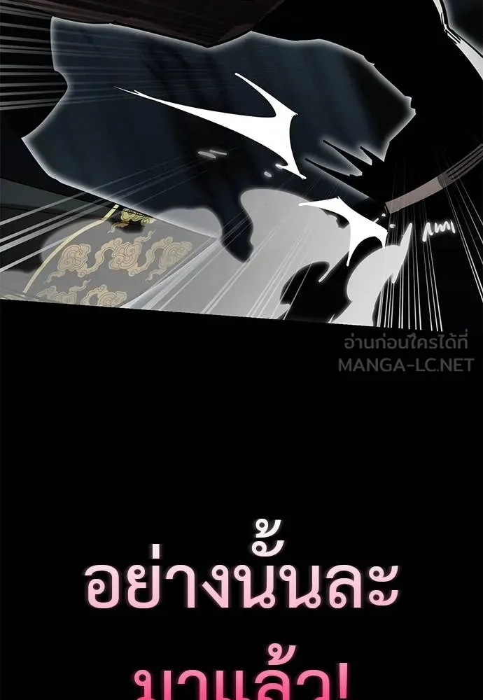 Reincarnation Path of The Underworld King ยอมรา ผู้พิพากษาจากนรก ตอนที่ 93 page 91